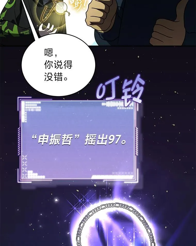 29.惺惺相惜 第50页