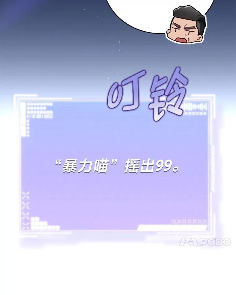 29.惺惺相惜 第52页