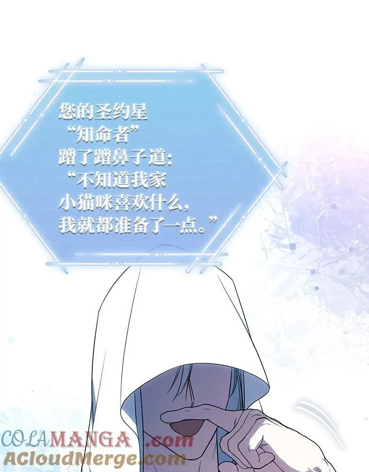 29.惺惺相惜 第53页