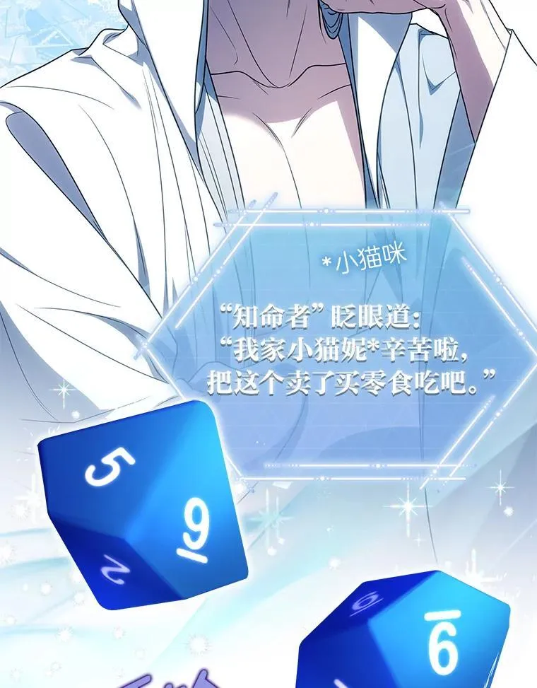 29.惺惺相惜 第54页