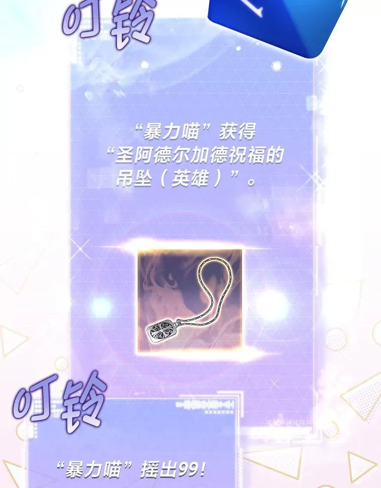 29.惺惺相惜 第55页