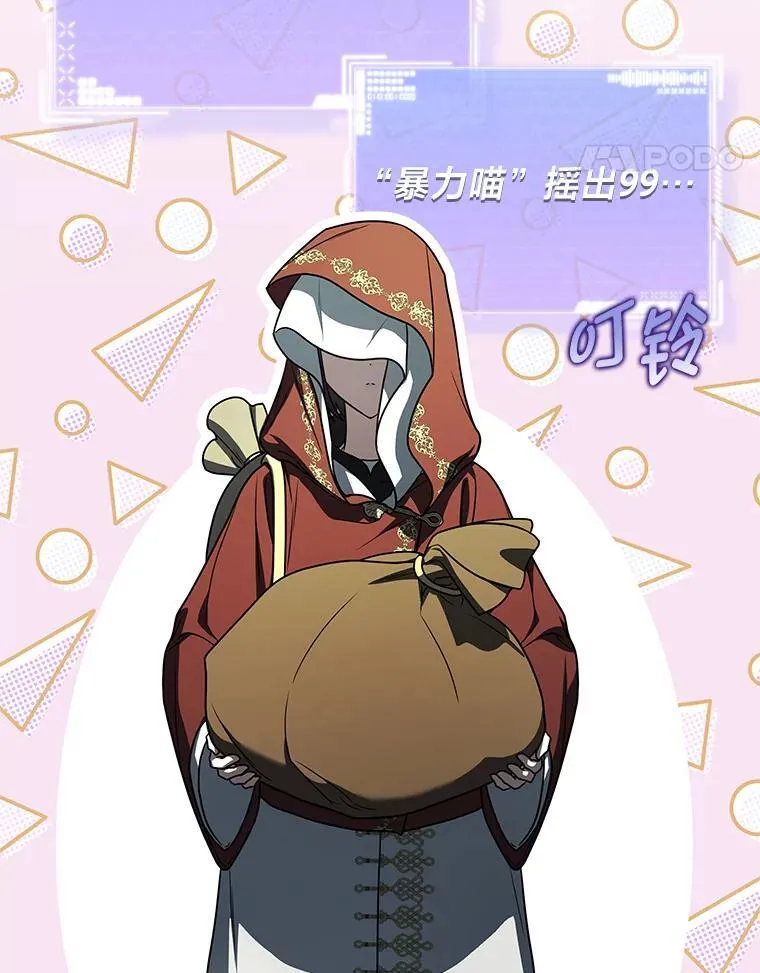 29.惺惺相惜 第56页