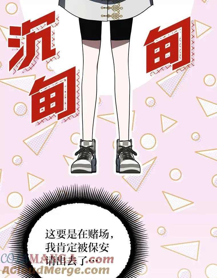 29.惺惺相惜 第57页