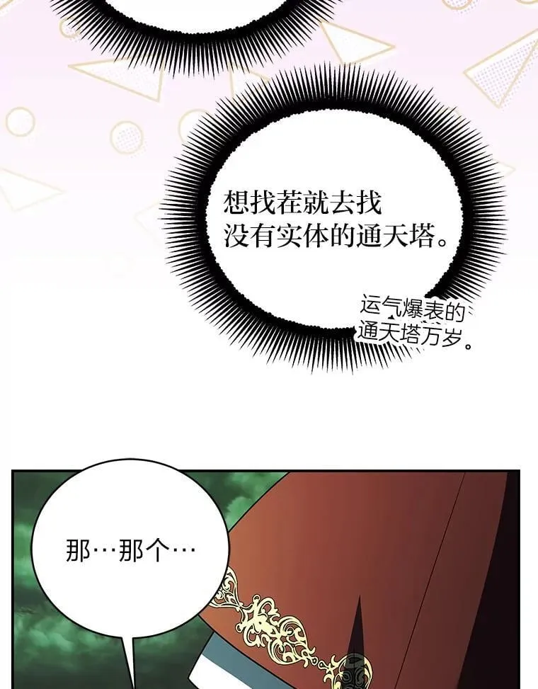 29.惺惺相惜 第58页