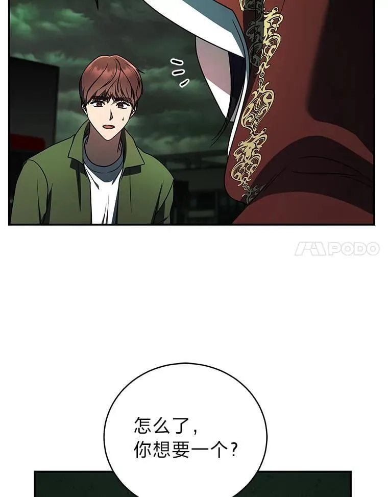 29.惺惺相惜 第59页