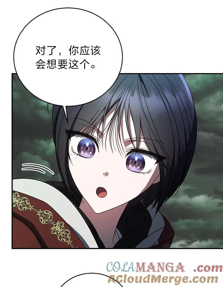 29.惺惺相惜 第61页