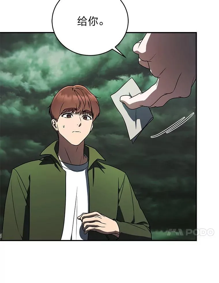 29.惺惺相惜 第62页