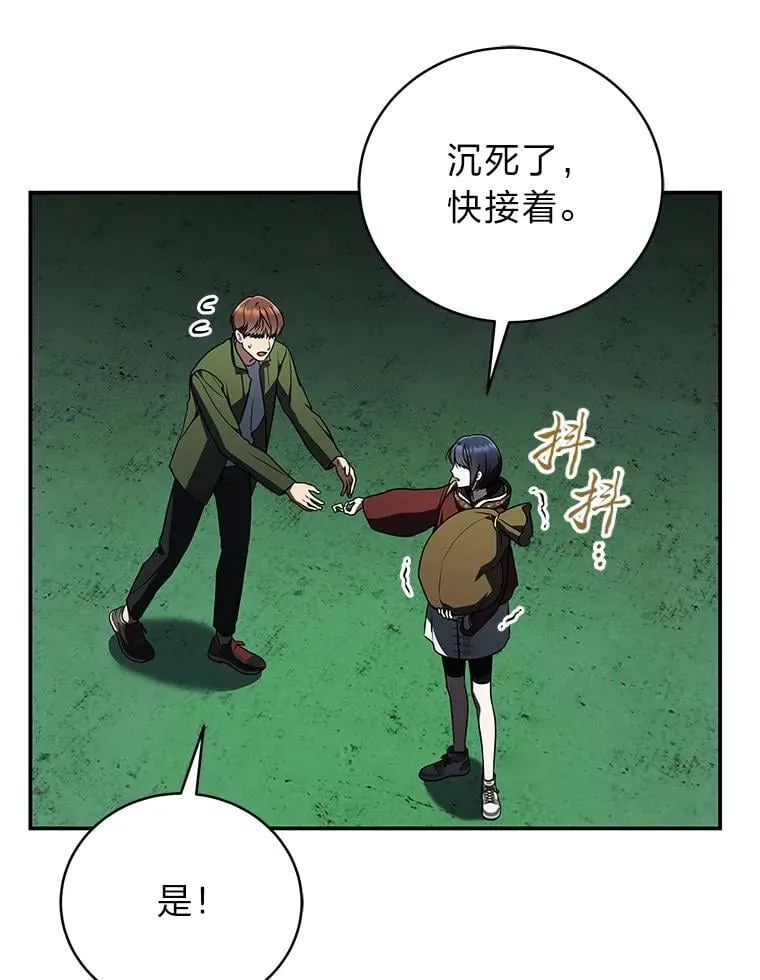 29.惺惺相惜 第63页