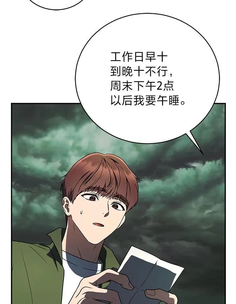 29.惺惺相惜 第64页