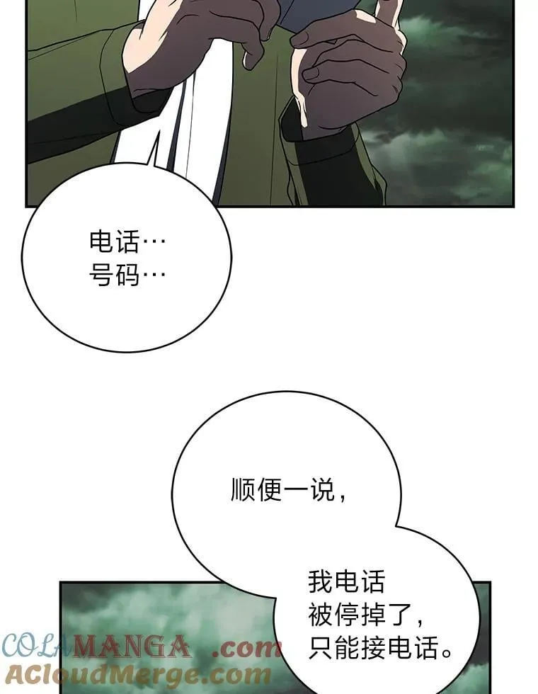 29.惺惺相惜 第65页