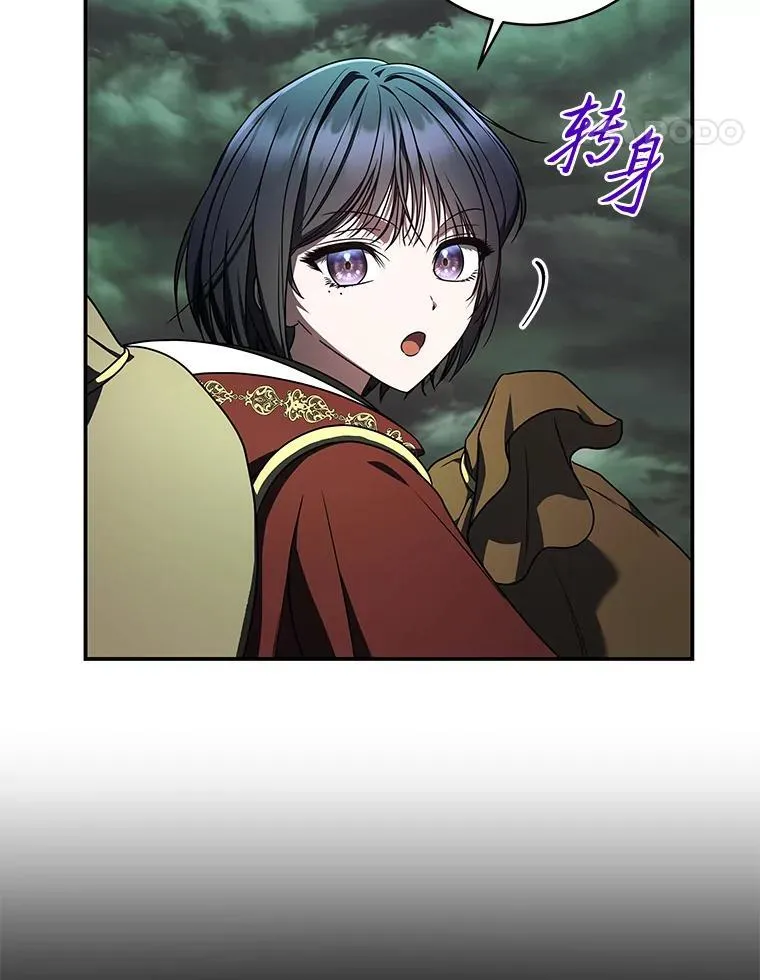 29.惺惺相惜 第66页