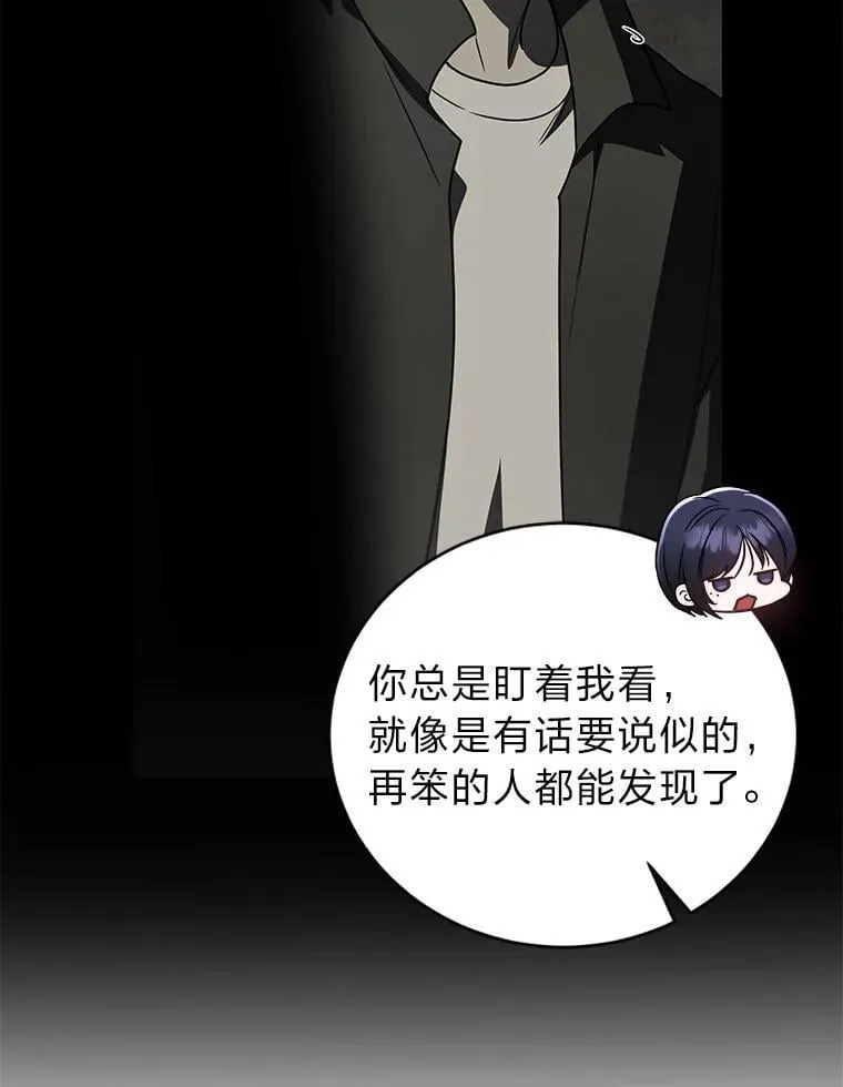 29.惺惺相惜 第68页