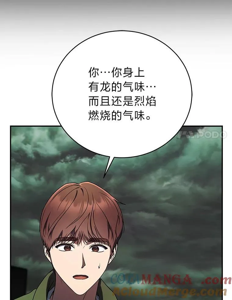 29.惺惺相惜 第69页