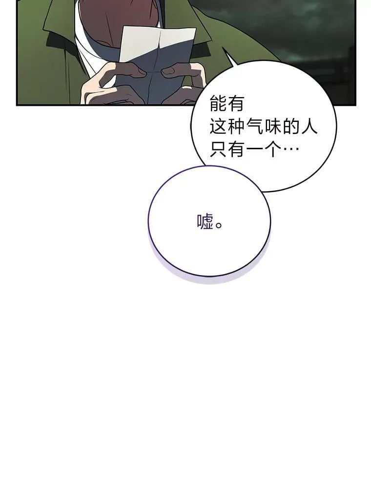 29.惺惺相惜 第70页