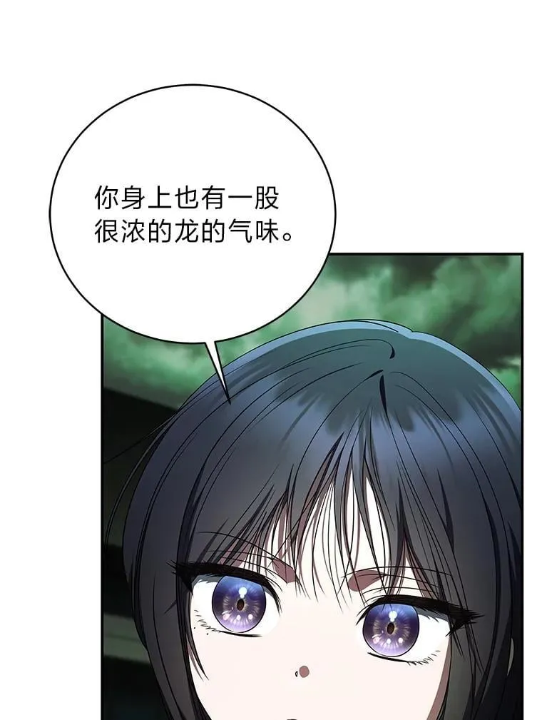 29.惺惺相惜 第71页