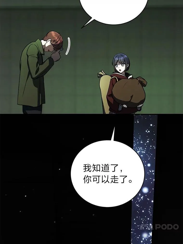 29.惺惺相惜 第75页