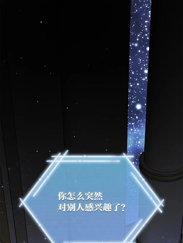 29.惺惺相惜 第76页