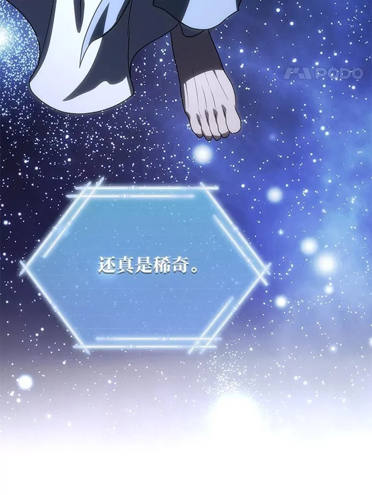 29.惺惺相惜 第79页