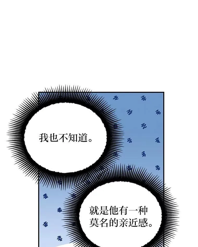 29.惺惺相惜 第80页