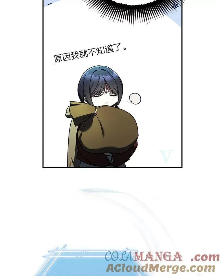 29.惺惺相惜 第81页