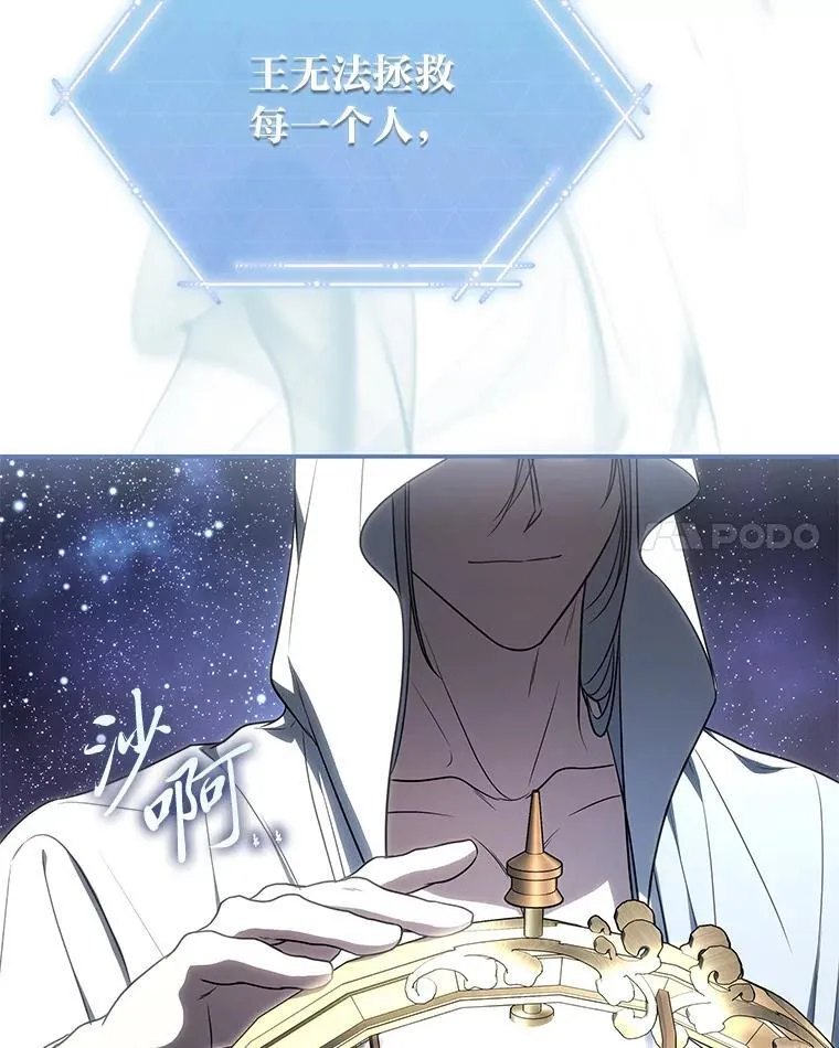 29.惺惺相惜 第82页