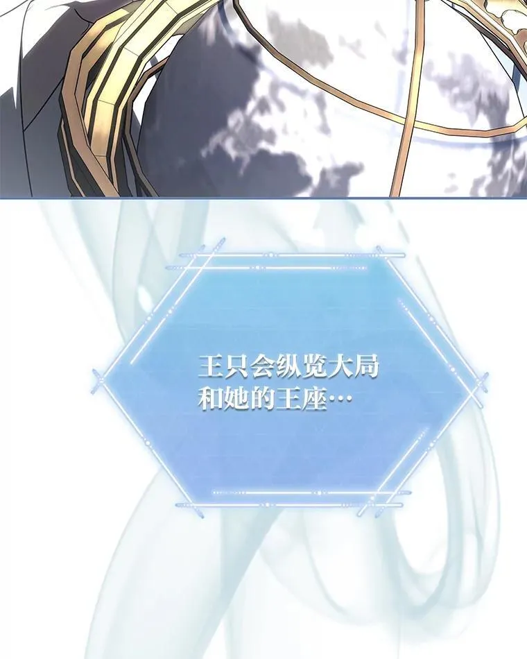 29.惺惺相惜 第83页