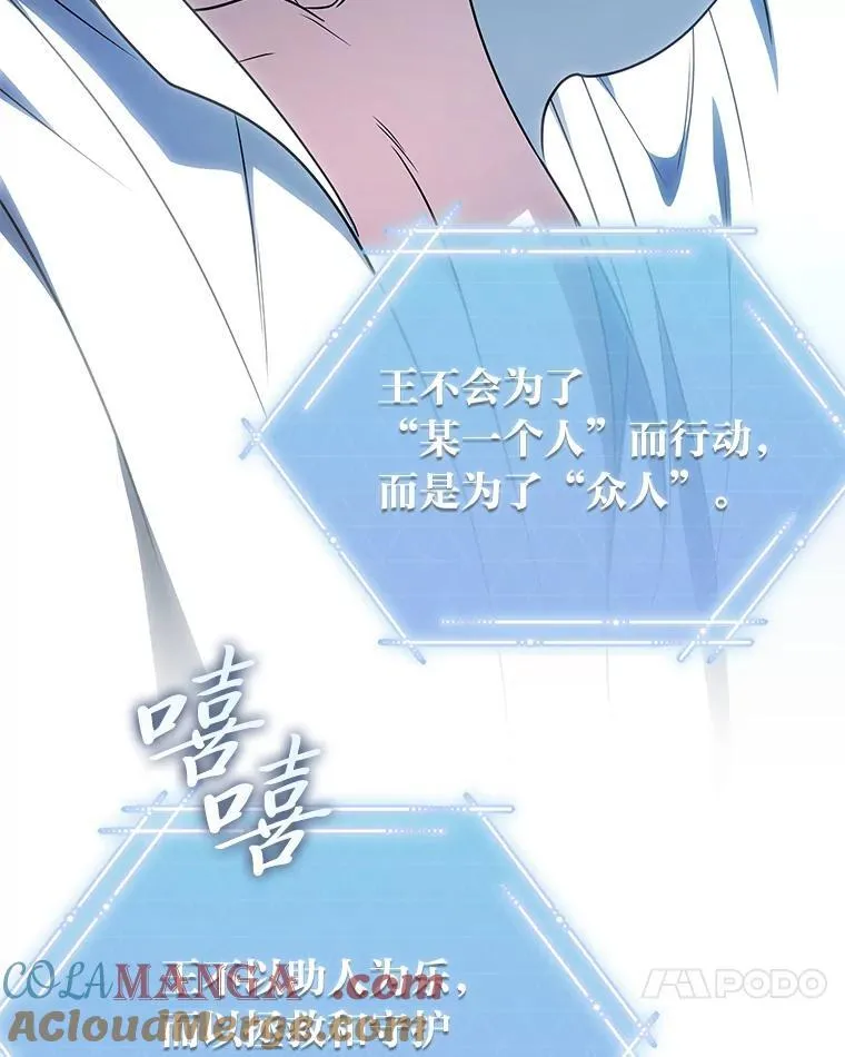 29.惺惺相惜 第85页