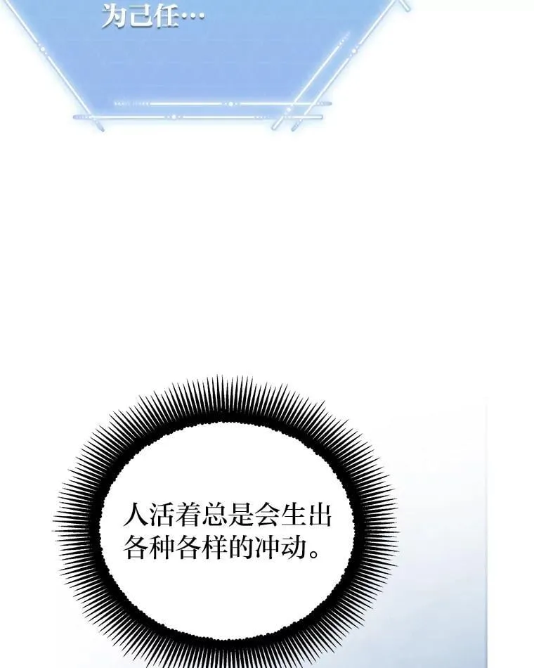 29.惺惺相惜 第86页