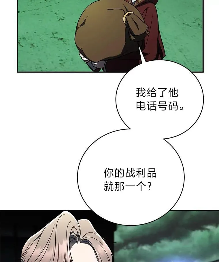 29.惺惺相惜 第90页