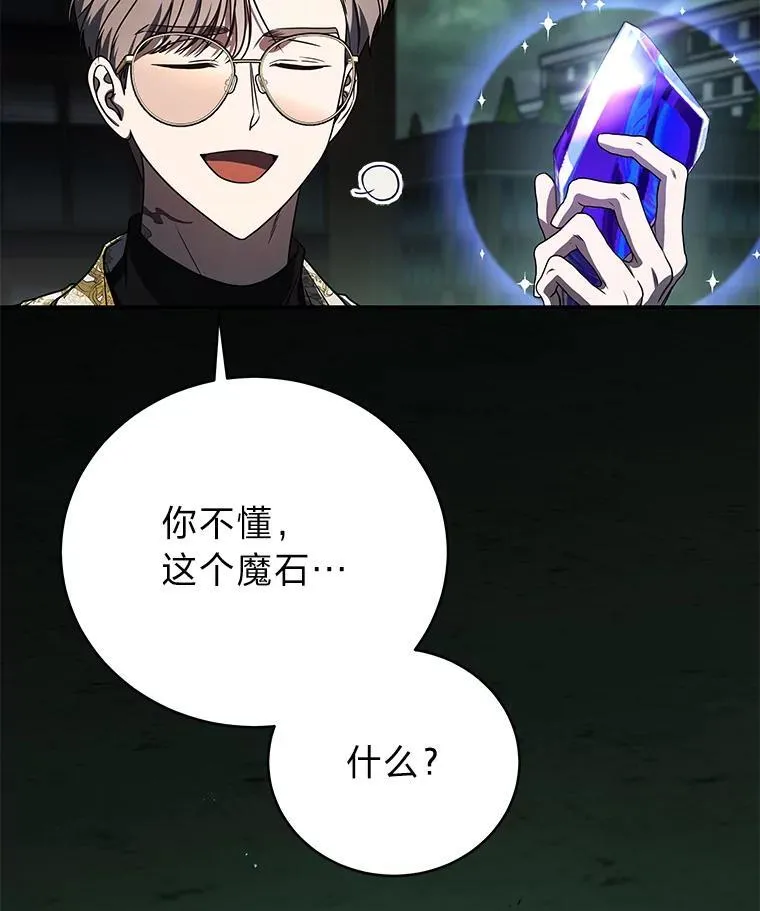29.惺惺相惜 第91页