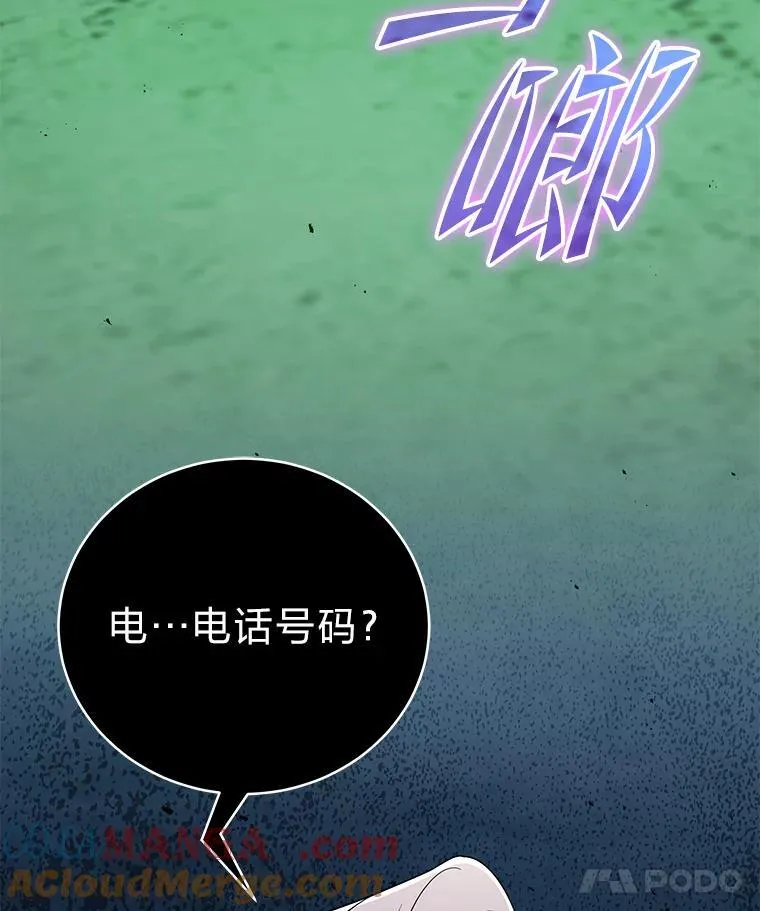 29.惺惺相惜 第93页