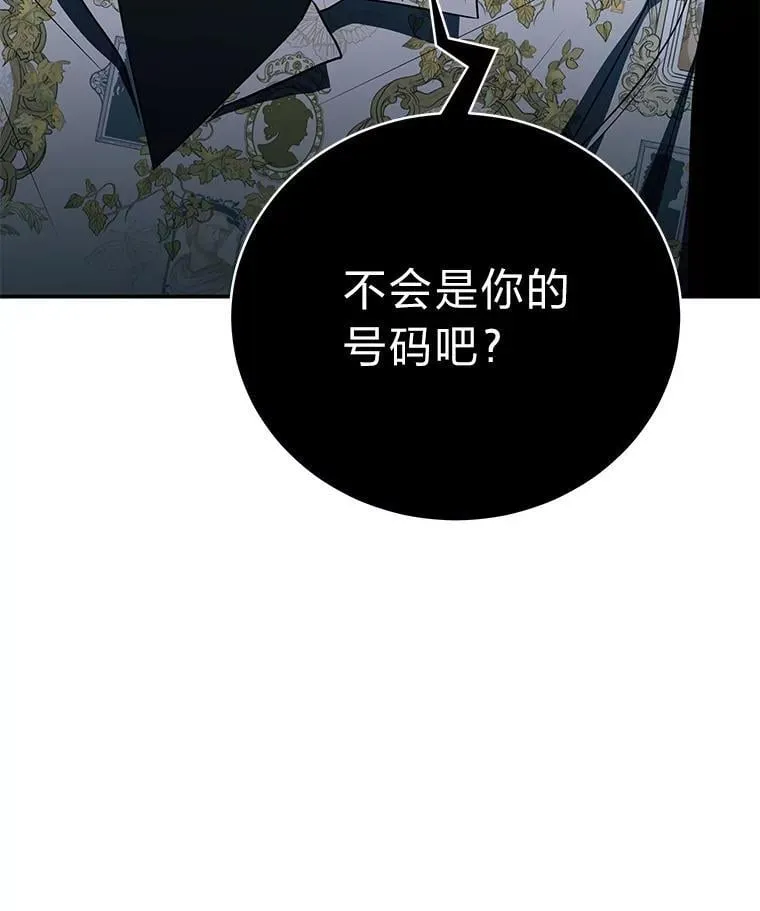 29.惺惺相惜 第95页