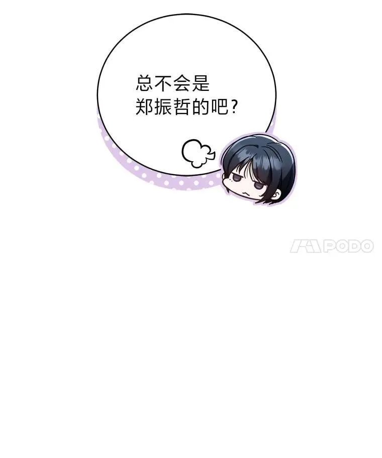 29.惺惺相惜 第96页