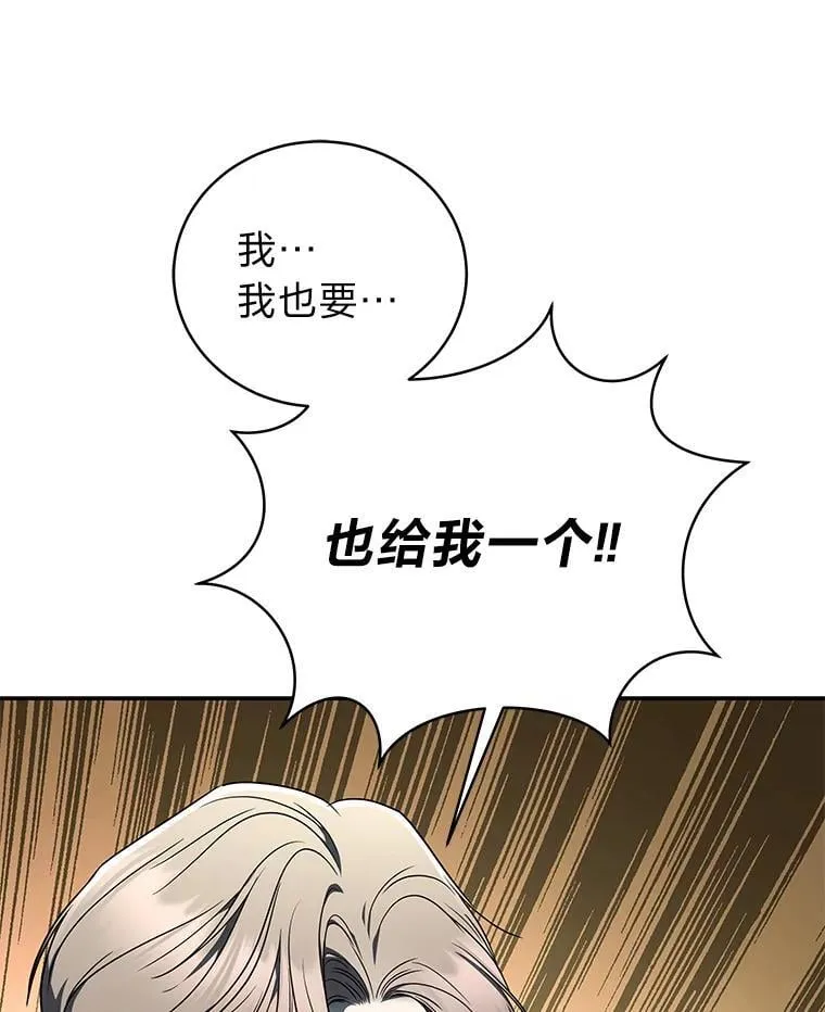 29.惺惺相惜 第99页