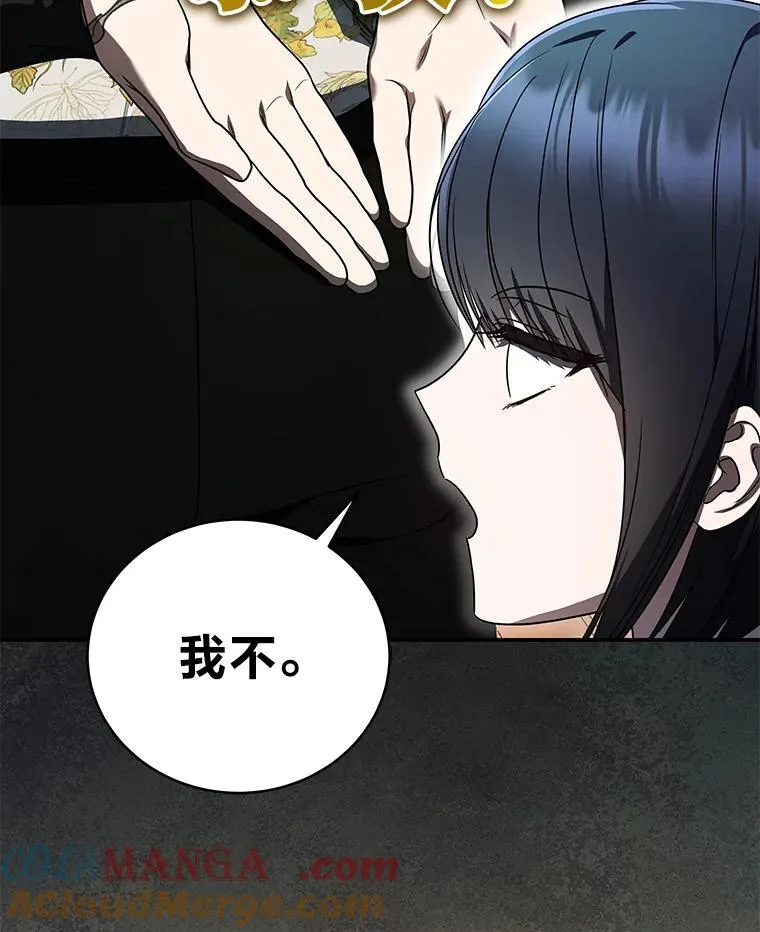 29.惺惺相惜 第101页