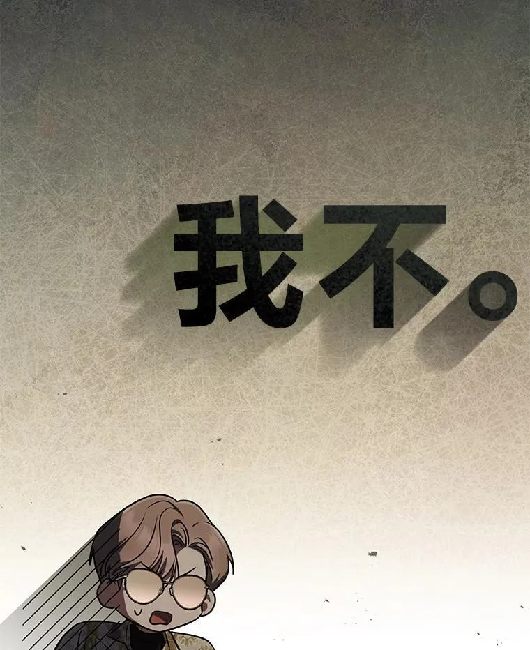29.惺惺相惜 第102页
