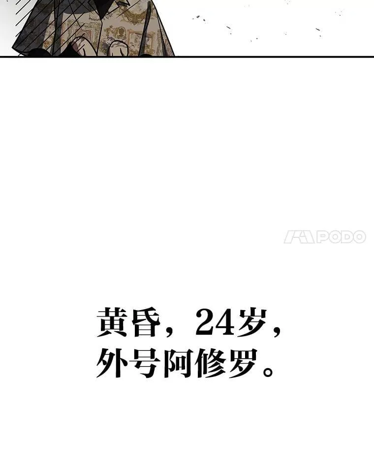 29.惺惺相惜 第103页