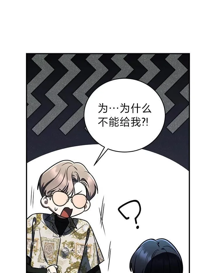 29.惺惺相惜 第104页