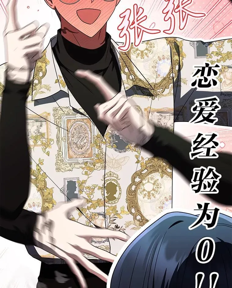 29.惺惺相惜 第108页