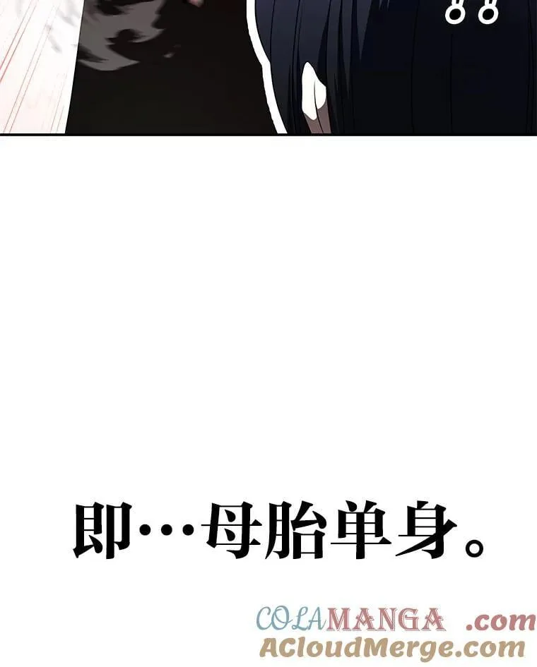 29.惺惺相惜 第109页