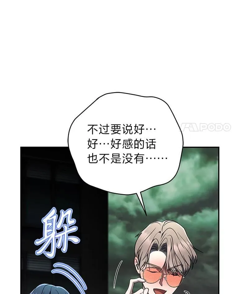 29.惺惺相惜 第110页