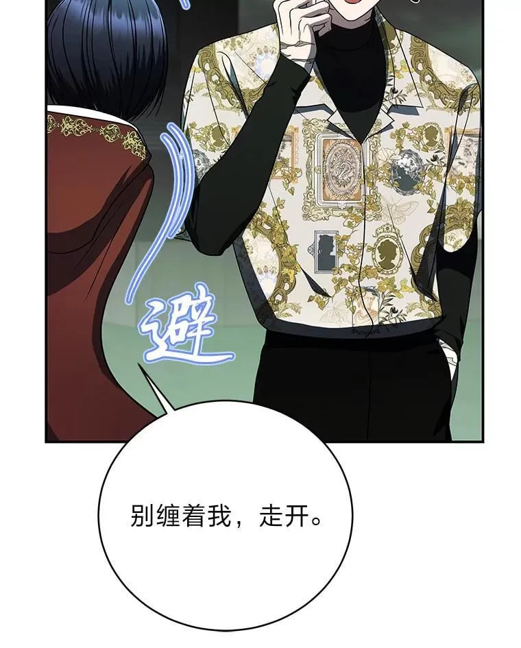 29.惺惺相惜 第111页