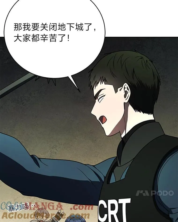 29.惺惺相惜 第113页