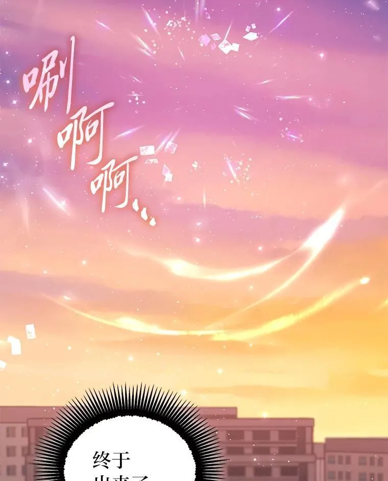 29.惺惺相惜 第128页