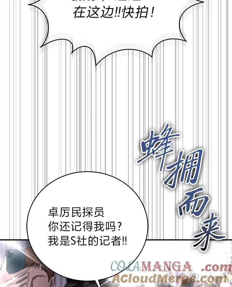 29.惺惺相惜 第133页