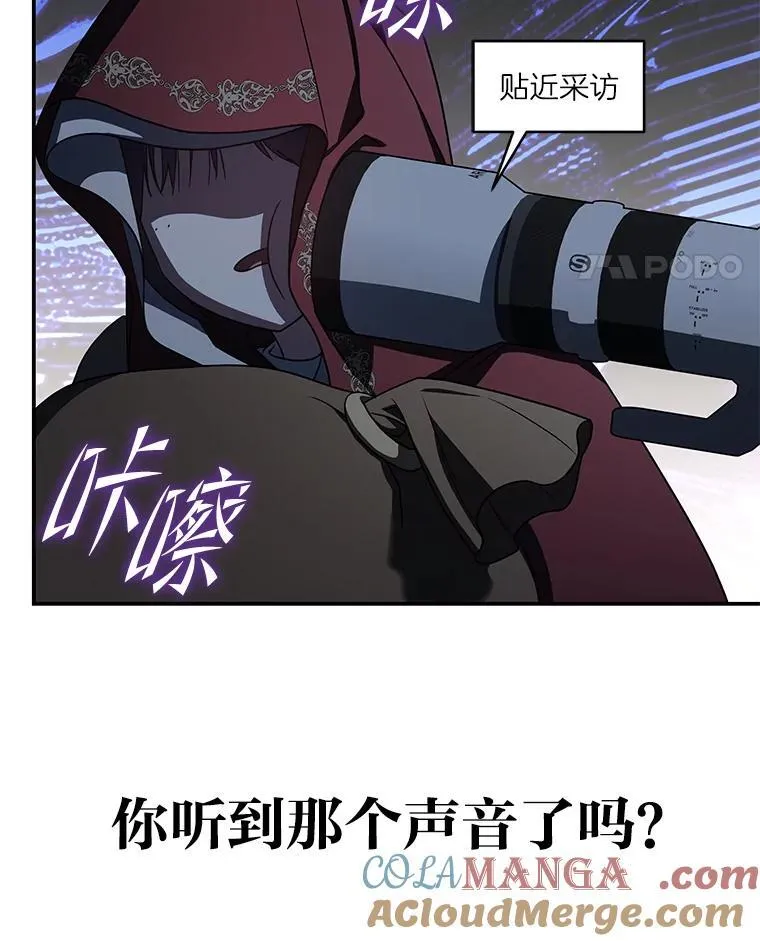 29.惺惺相惜 第141页