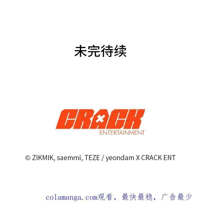 29.惺惺相惜 第144页