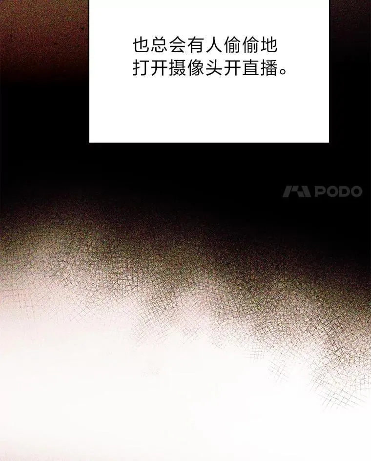 30.夜雨是姐控 第4页