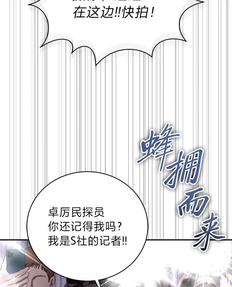 30.夜雨是姐控 第6页