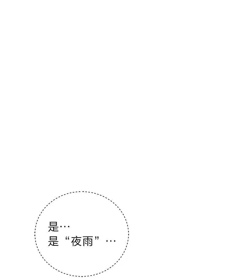 30.夜雨是姐控 第44页